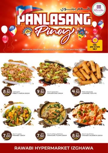 PANSALANG PINOY @IZGHAWA من روابي هايبرماركت